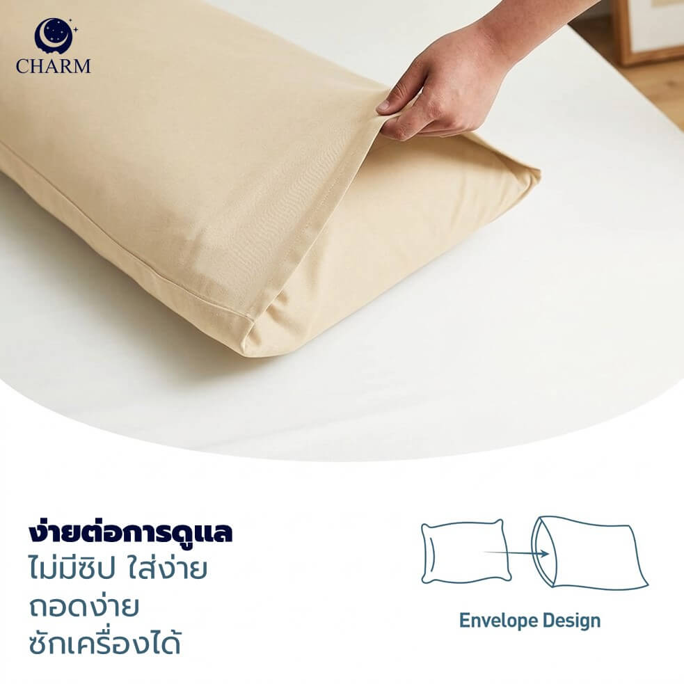 ปลอกหมอน BODY CHARM CUDDLE ขนาด 16 X 42 นิ้ว CREAM